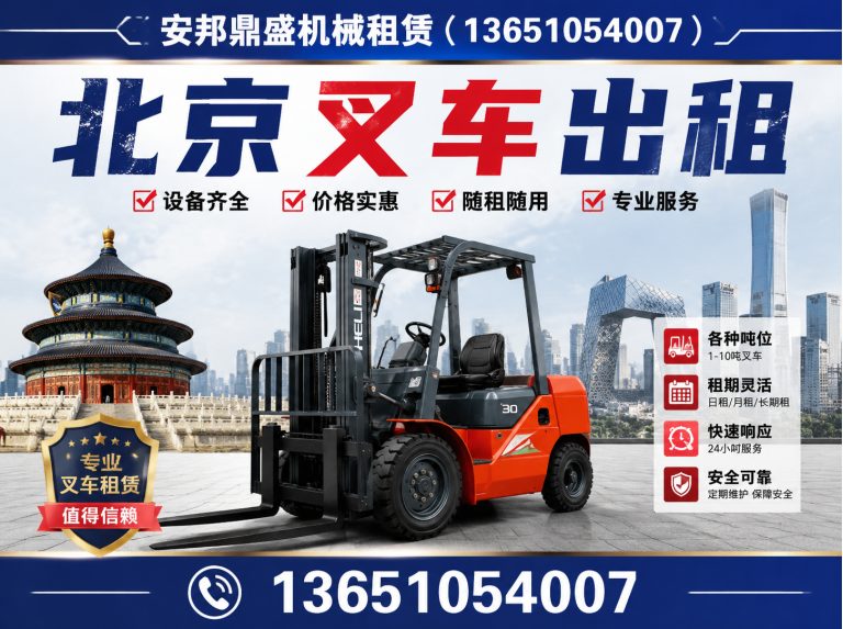 怀柔区工程设备租赁展示图