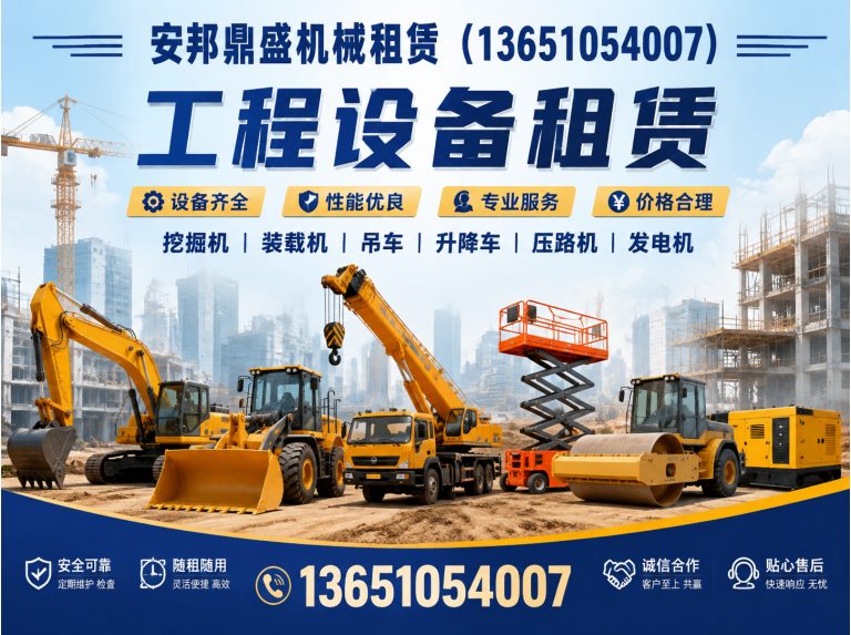 怀柔区北京机械租赁展示图